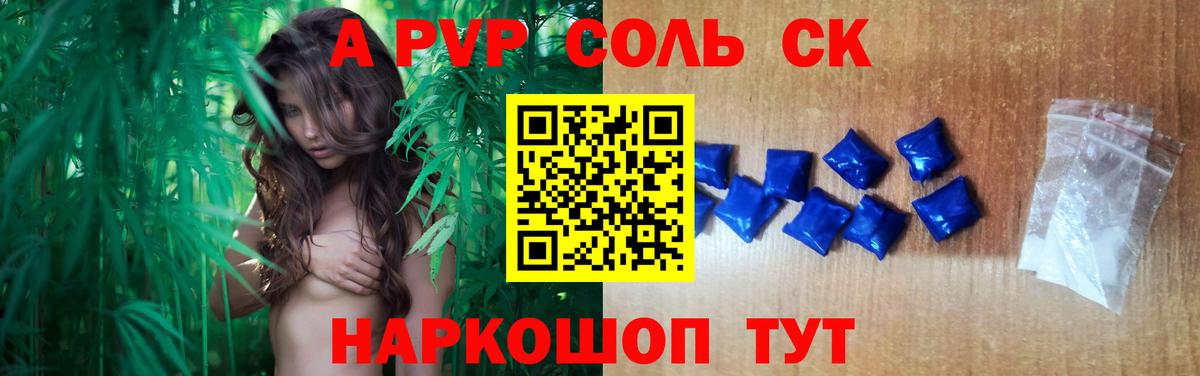 Alpha-PVP СК КРИС  A-PVP кристаллы  где найти наркотики  APVP  Вход с VPN  Кириши  A PVP крисы CK 