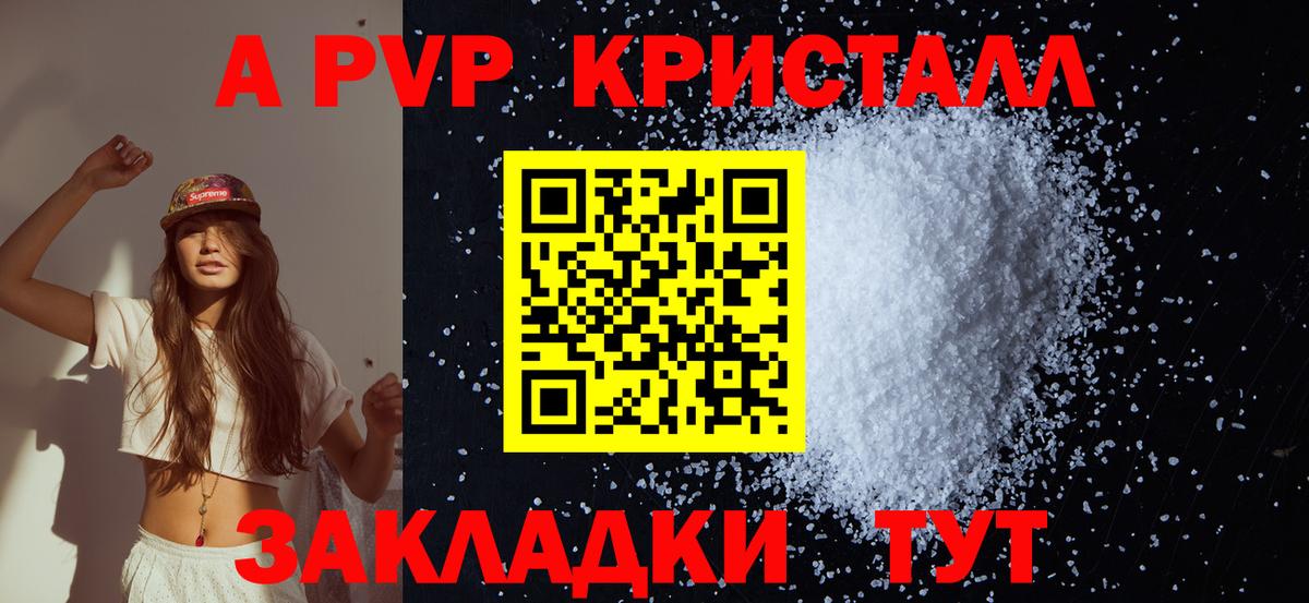 A-PVP VHQ Кириши