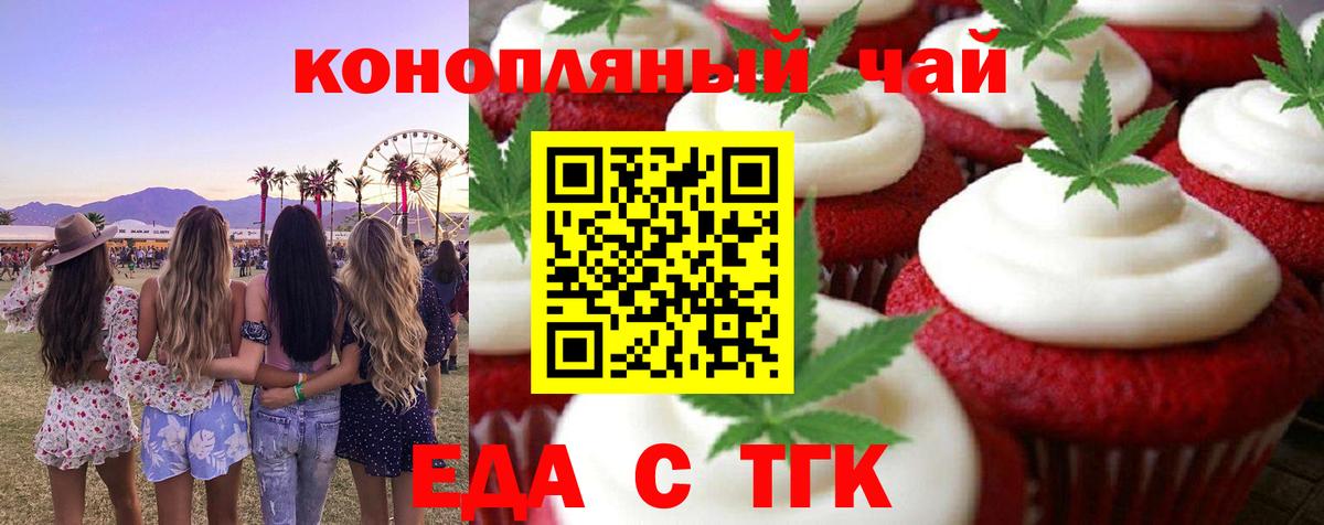 Кириши  Canna-Cookies марихуана  Вход с VPN 