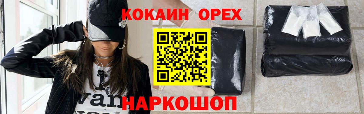 COCAIN Columbia  Cocaine  Кокаин Перу  Кириши  Вход с VPN 