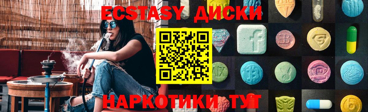 ЭКСТАЗИ ешки  Экстази  Кириши  Вход с VPN 