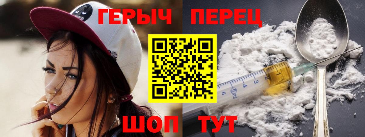 ГЕРОИН белый Кириши