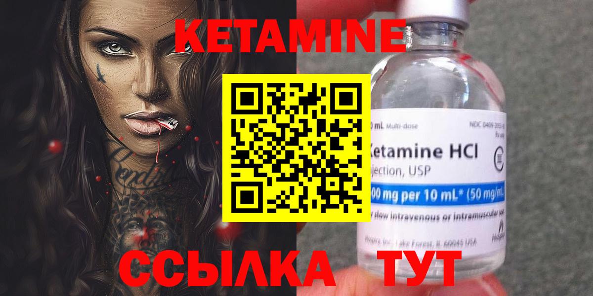 КЕТАМИН VHQ  Кетамин ketamine  Кириши  Вход с VPN 