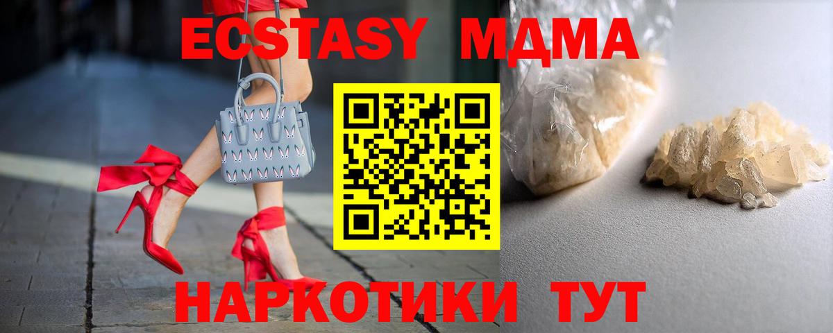 МДМА  MDMA crystal  Вход с VPN  МДМА молли  Кириши 