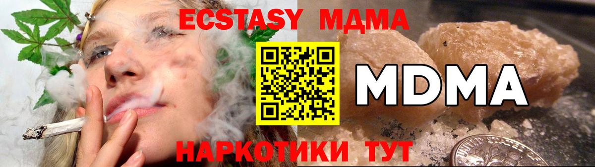MDMA кристаллы Кириши