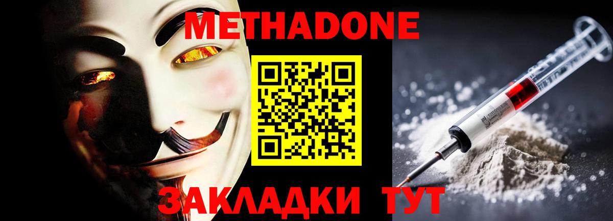 Кириши  МЕТАДОН белоснежный  Метадон белоснежный  Вход с VPN 