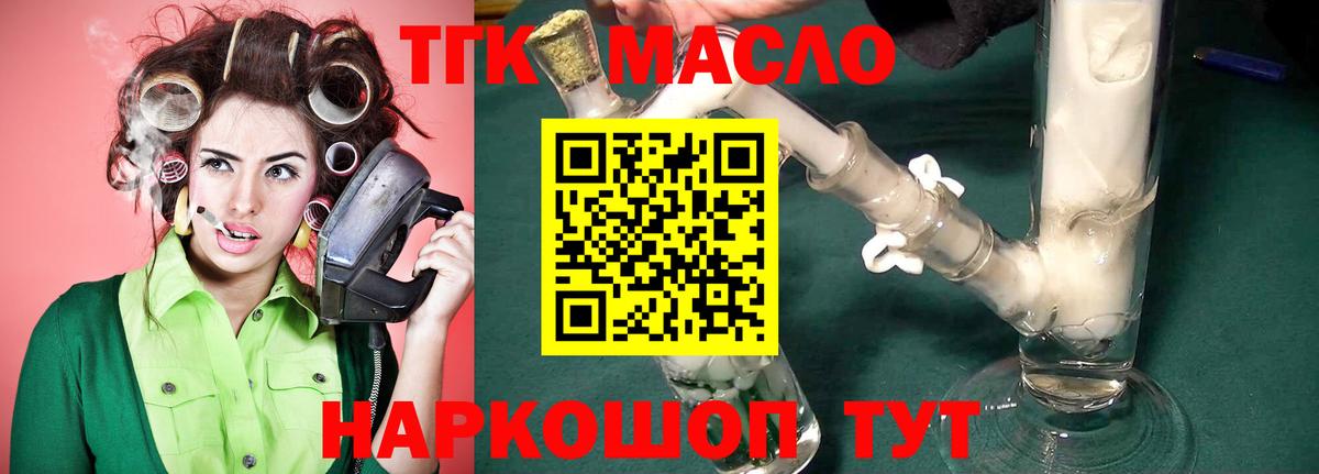 ТГК гашишное масло  ТГК концентрат  Вход с VPN  Кириши 